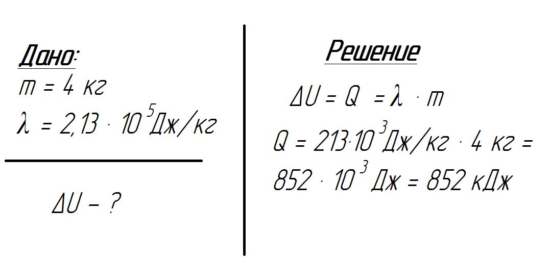 На сколько возрастет внутренняя