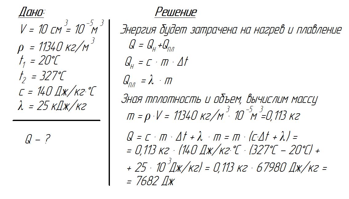 Решение задачи 8 класс