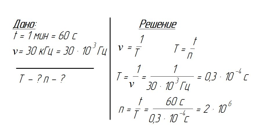 Решение задачи по физике 9 класс