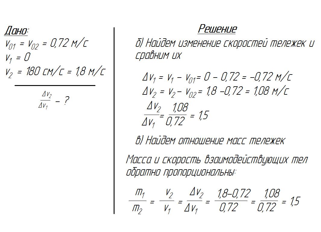 Решение задачи по физике 7 класс