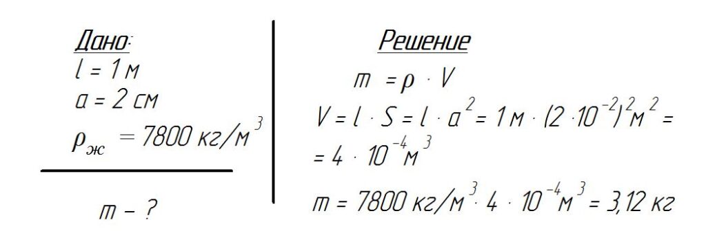 Решение задачи 7 класс