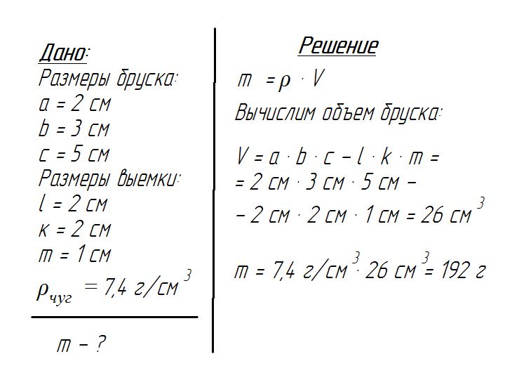 Решение задачи 7 класс