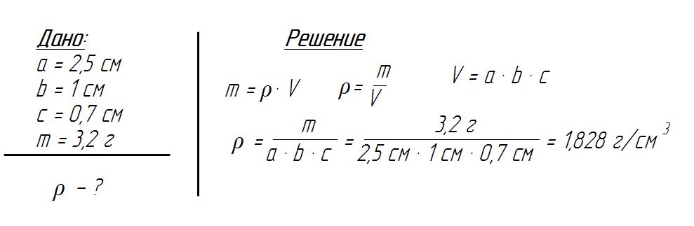 Решение задачи 7 класс