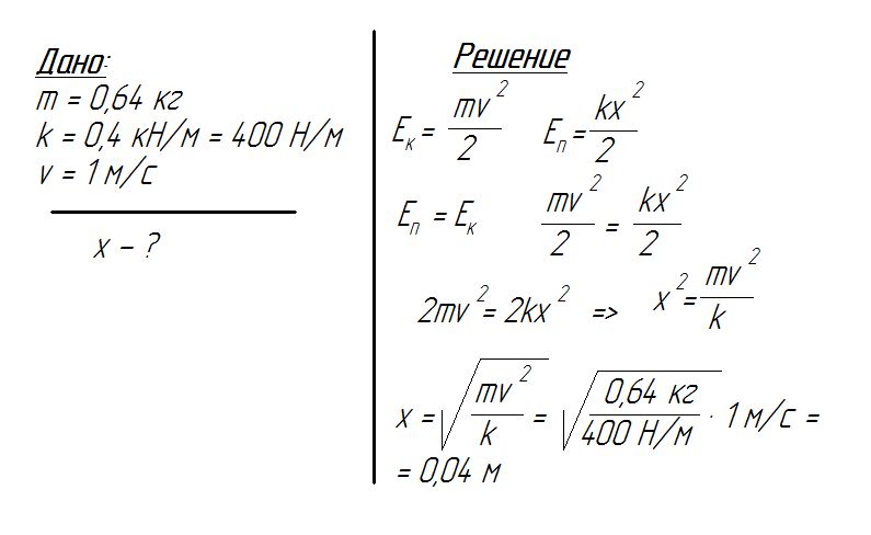 Решение задачи 9 класс