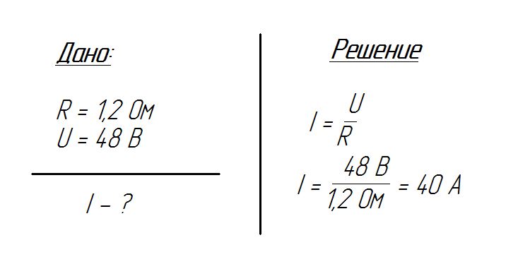 Решение задачи по физике 8 класс