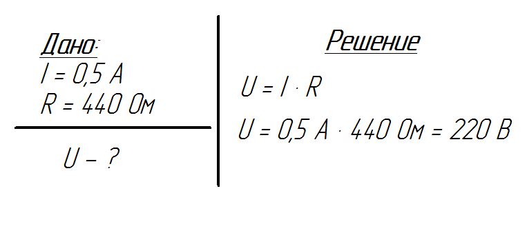 Решение задачи по физике 8 класс