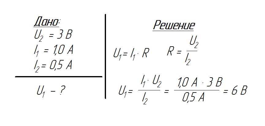 Решение задачи по физике 8 класс