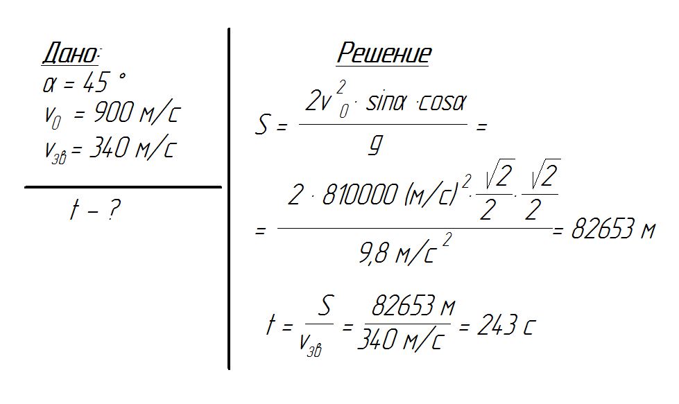 Решение задачи по физике №1770 А.В. Перышкин Сборник задач по физике 7-9 класс