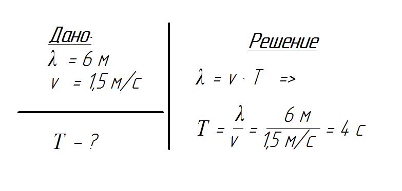 Решение задачи 3 Упражнение 27 А.В. Перышкин 9 класс