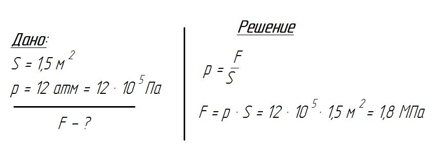 Решение задачи по физике 7 класс