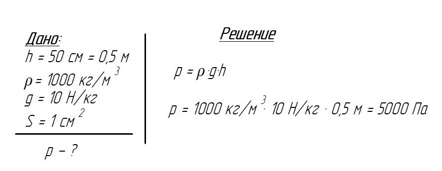 Решение задачи по физике 7 класс