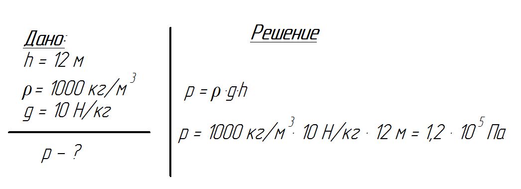 Решение задачи по физике 7 класс Решение задачи по физике 7 класс