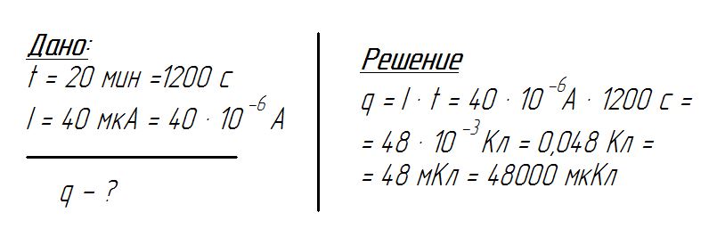 Решение задачи по физике 8 класс