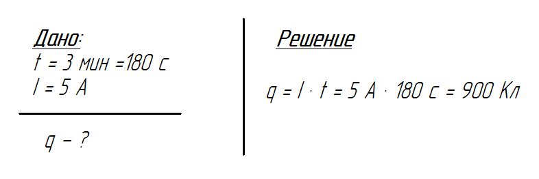 Решение задачи по физике 8 класс