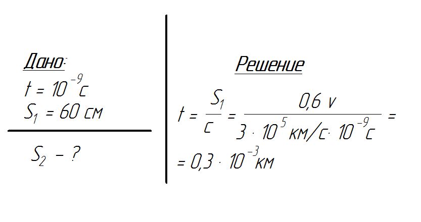 Решение задачи по физике 8 класс