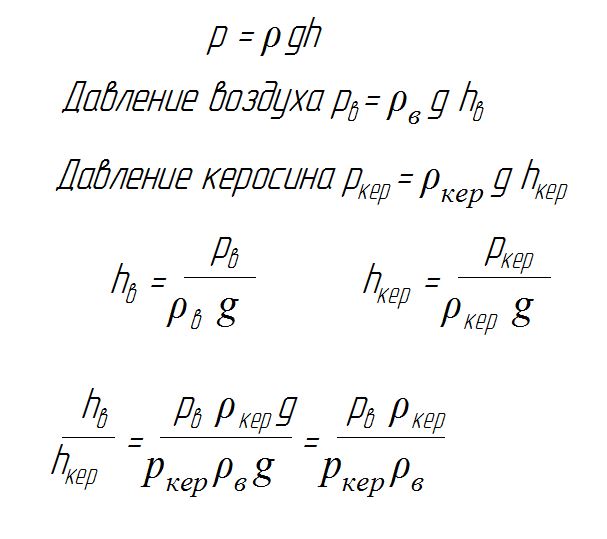 Решение задачи о физике 7 класс