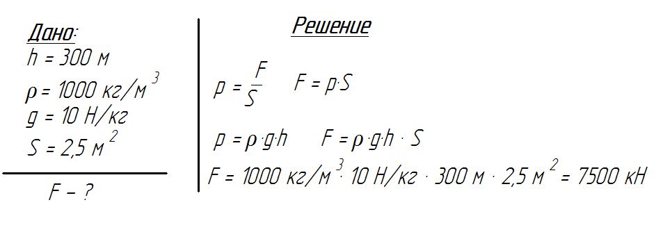 Решение задачи по физике 7 класс