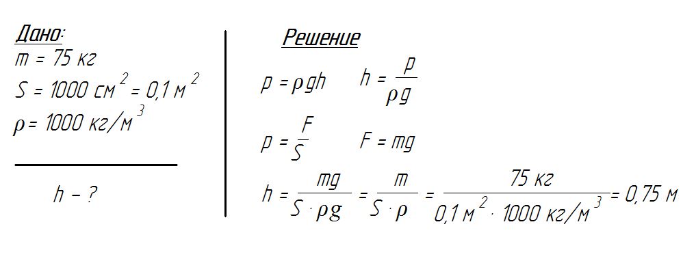 Решение задачи по физике 7 класс