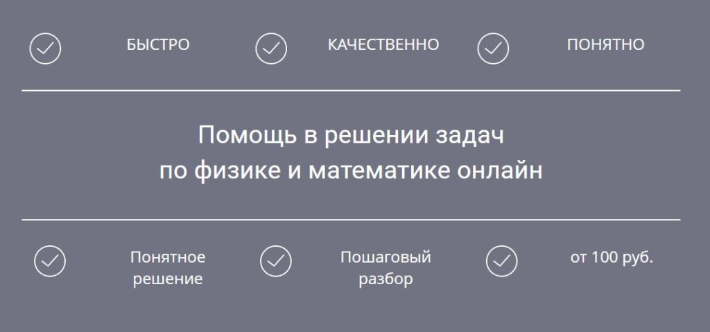 Помощь в решении задач по физике и математике Помощь в решении задач по физике и математике