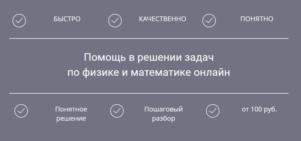 Помощь в решении задач по физике и математике