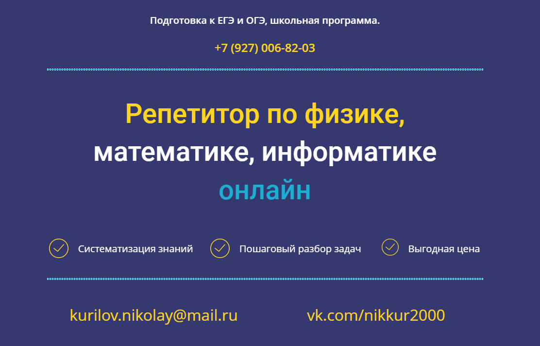 Физика 10 самостоятельные и контрольные работы Кирик скачать